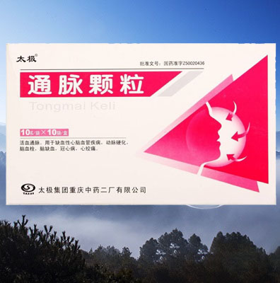 通脉颗粒