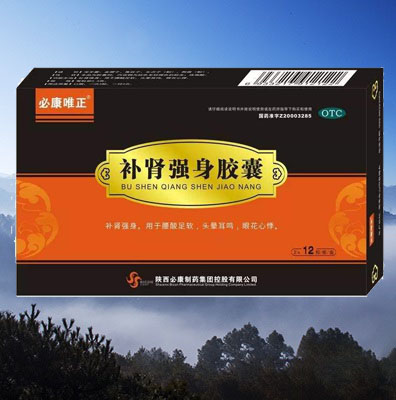 补肾强身胶囊